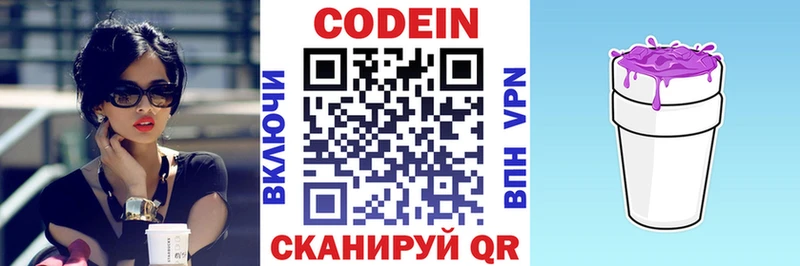 хочу   Алзамай  Codein напиток Lean (лин) 