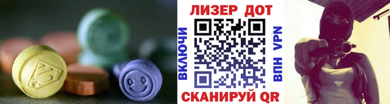 LSD-25 экстази кислота блэк спрут ссылка Алзамай